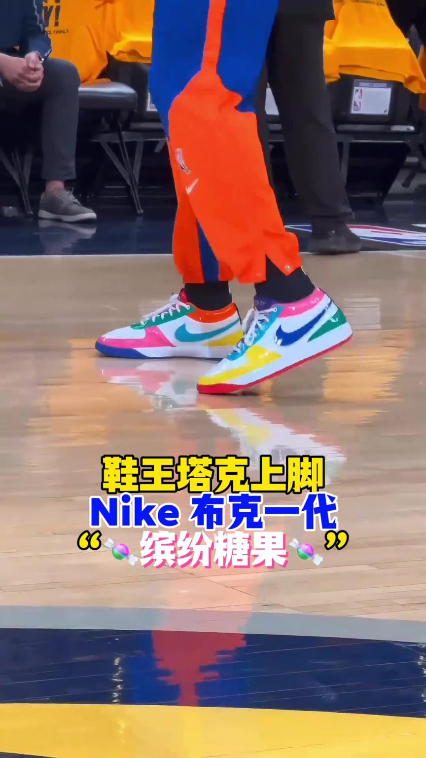 “鞋王”塔克：球我可以不打，但鞋子一定要是全場最騷的