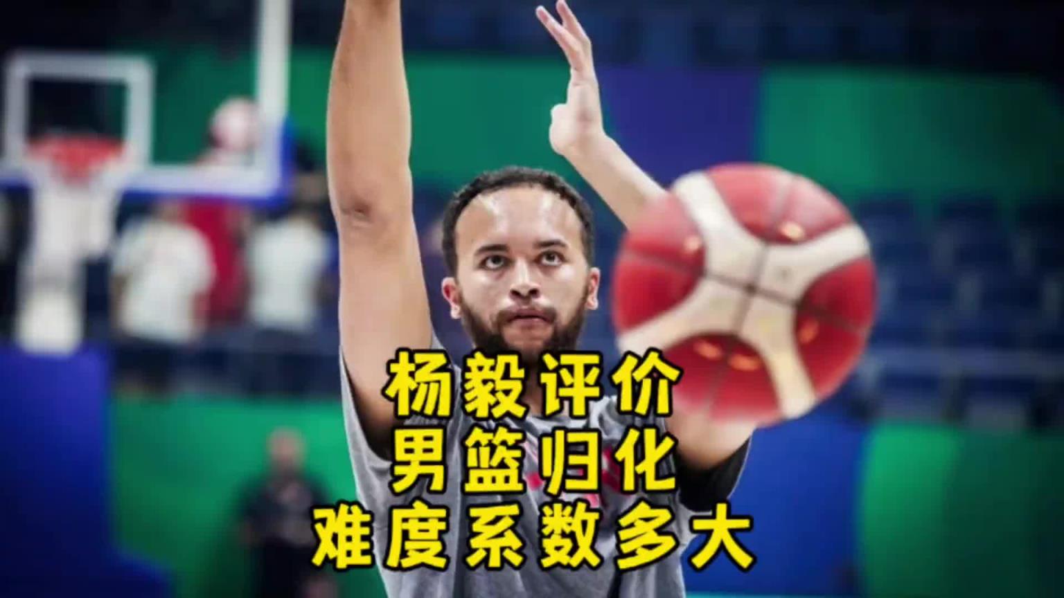 楊毅：李凱爾雖然是歸化了 但想用得再給錢！我不覺得他還會再打