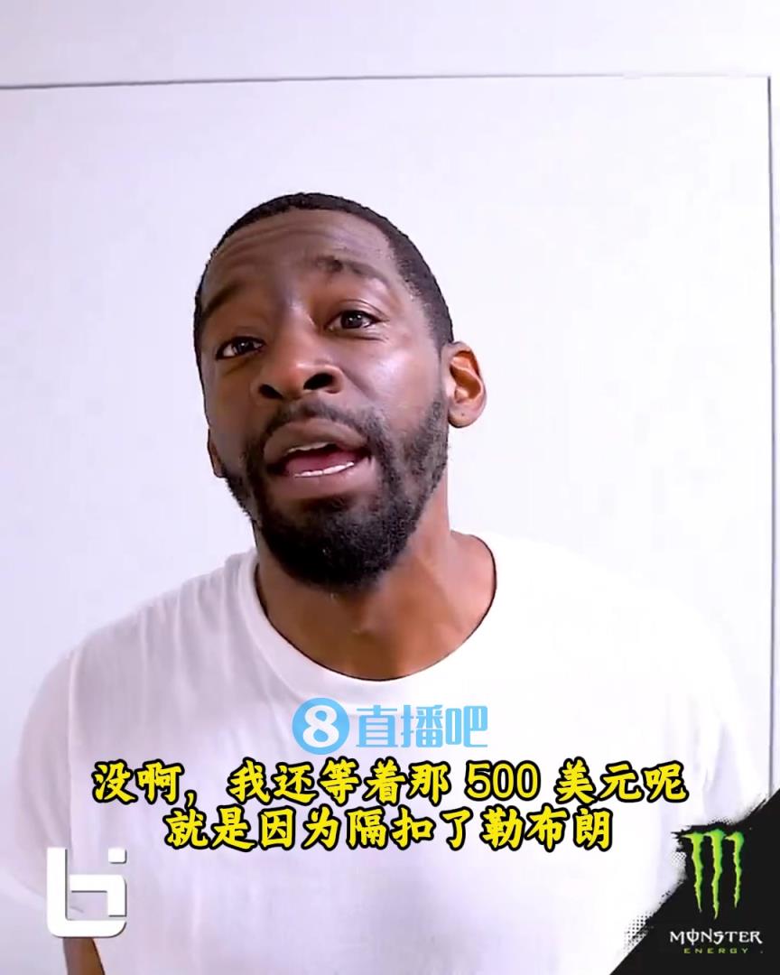 當年隔扣詹姆斯錄像被沒收？克勞福德：耐克500刀還沒給！現在得漲價！