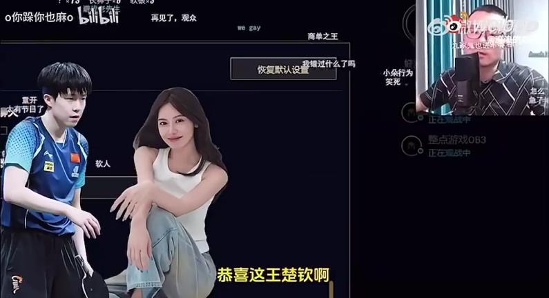 王楚欽美娜傳緋聞？徐靜雨評價：恭喜王楚欽！百年好合，早生貴子